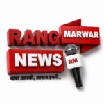 Photo of रंग मारवाड